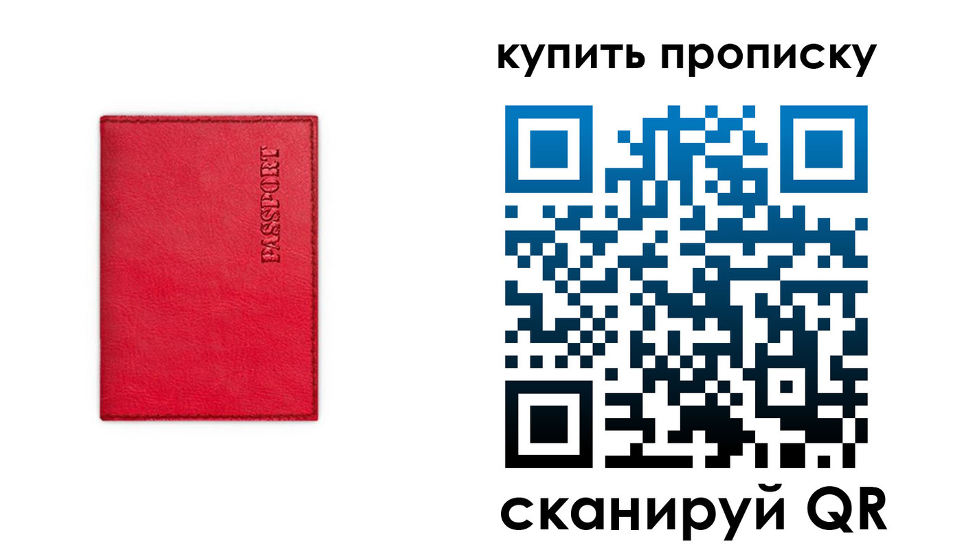 прописка поиск в Вичуге