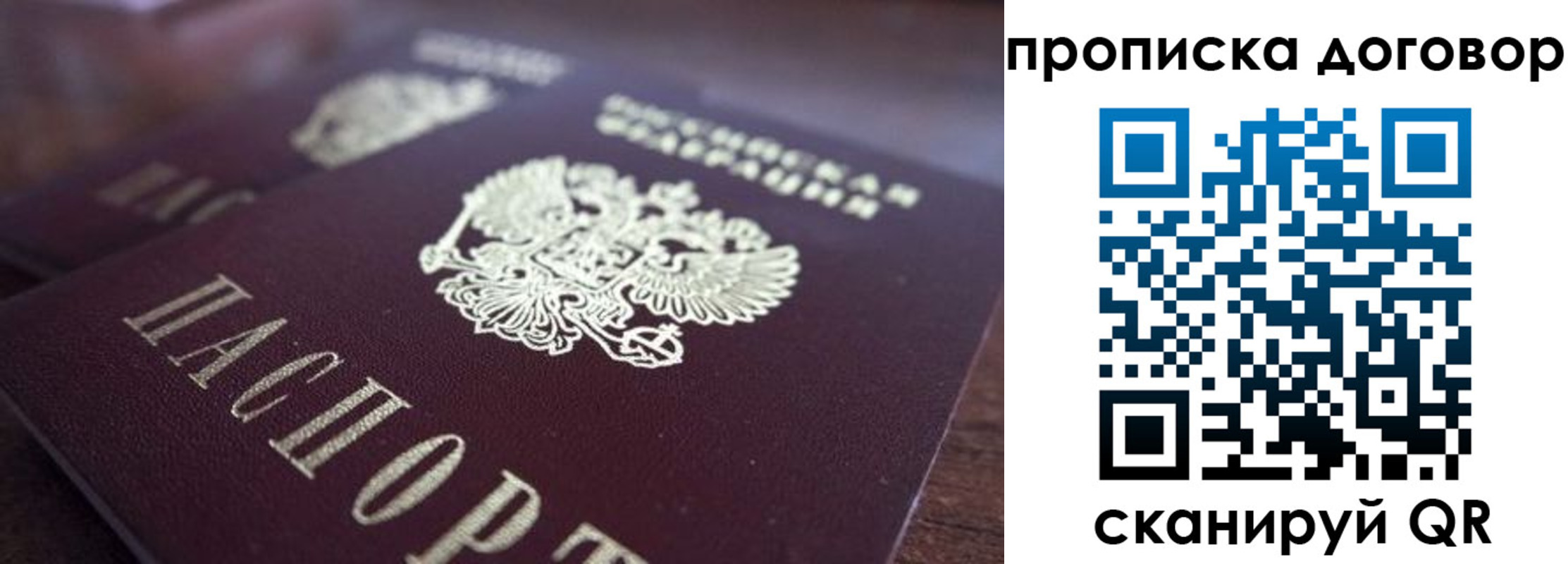 прописка регистрация в Вичуге
