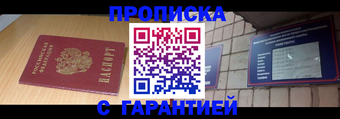 прописка для кредита в Вичуге