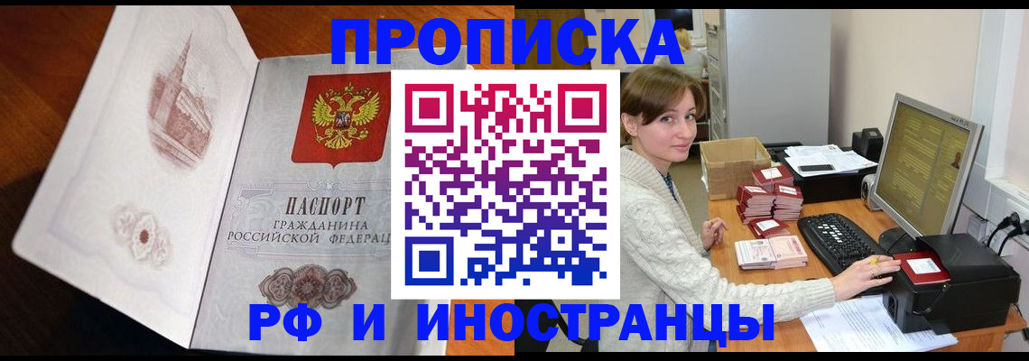 прописка в Вичуге